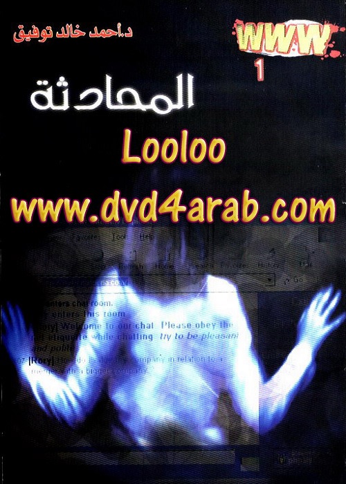 المحادثة